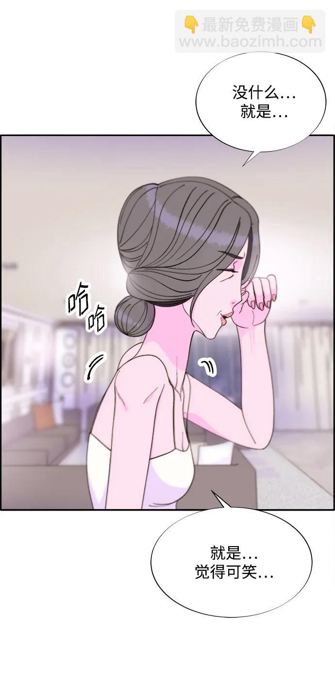 帶貨網紅 - [第2季] 第15話 蔡美美的人(2/2) - 4