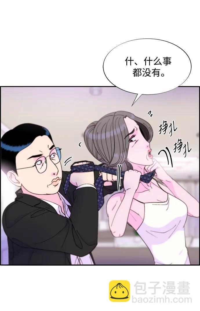 帶貨網紅 - [第2季] 第15話 蔡美美的人(2/2) - 5