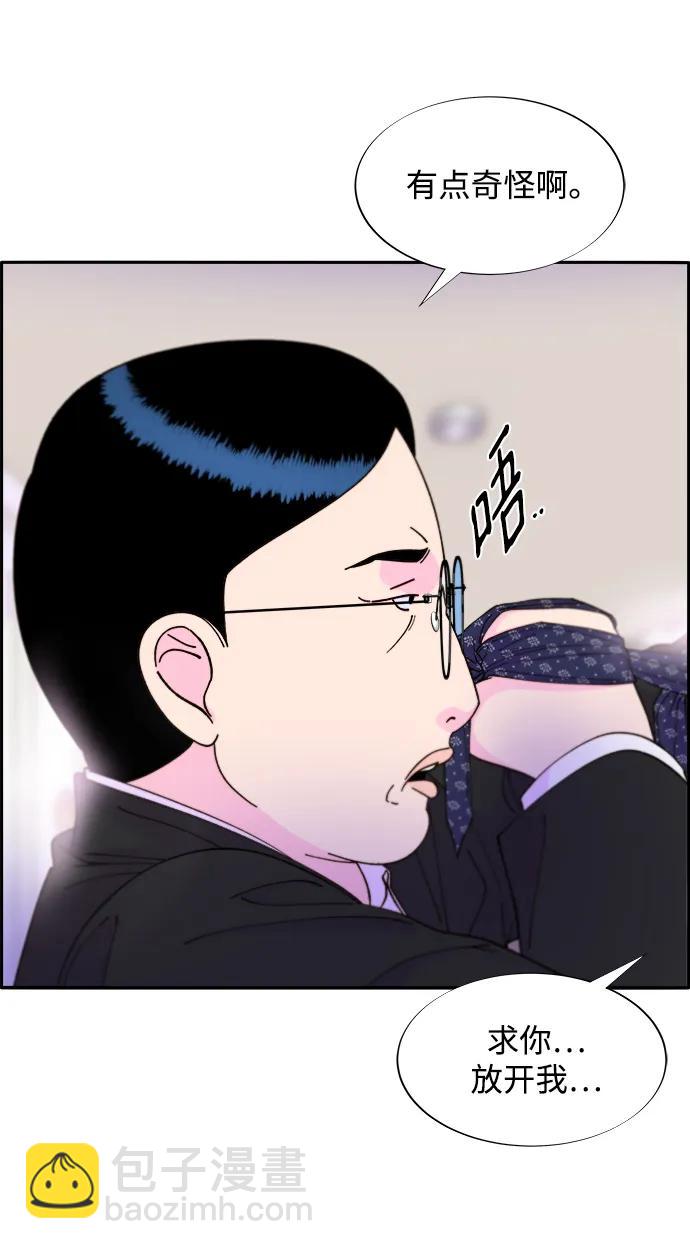 帶貨網紅 - [第2季] 第15話 蔡美美的人(2/2) - 6