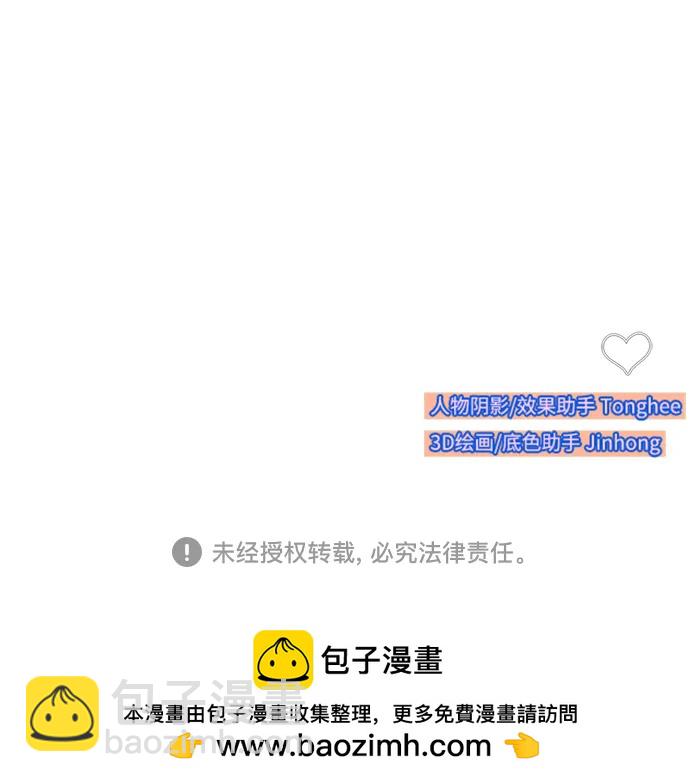 帶貨網紅 - [第2季] 第15話 蔡美美的人(2/2) - 4