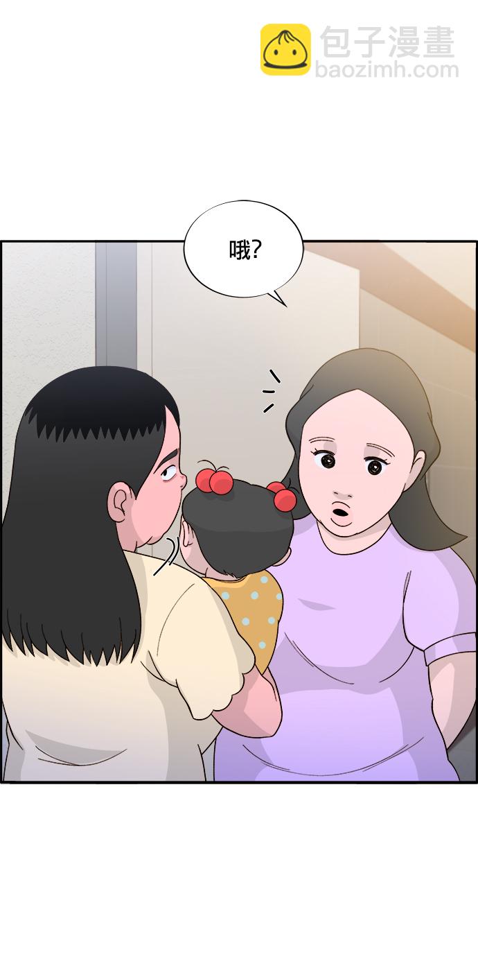 帶貨網紅 - [第10話] 敵人在身邊(1/2) - 3