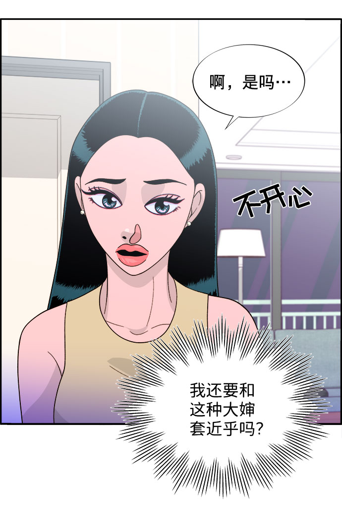 帶貨網紅 - [第10話] 敵人在身邊(1/2) - 6