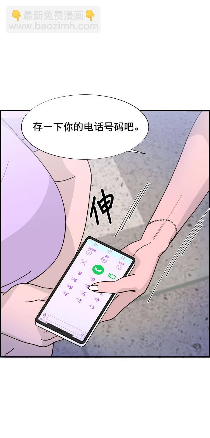 帶貨網紅 - [第10話] 敵人在身邊(1/2) - 6