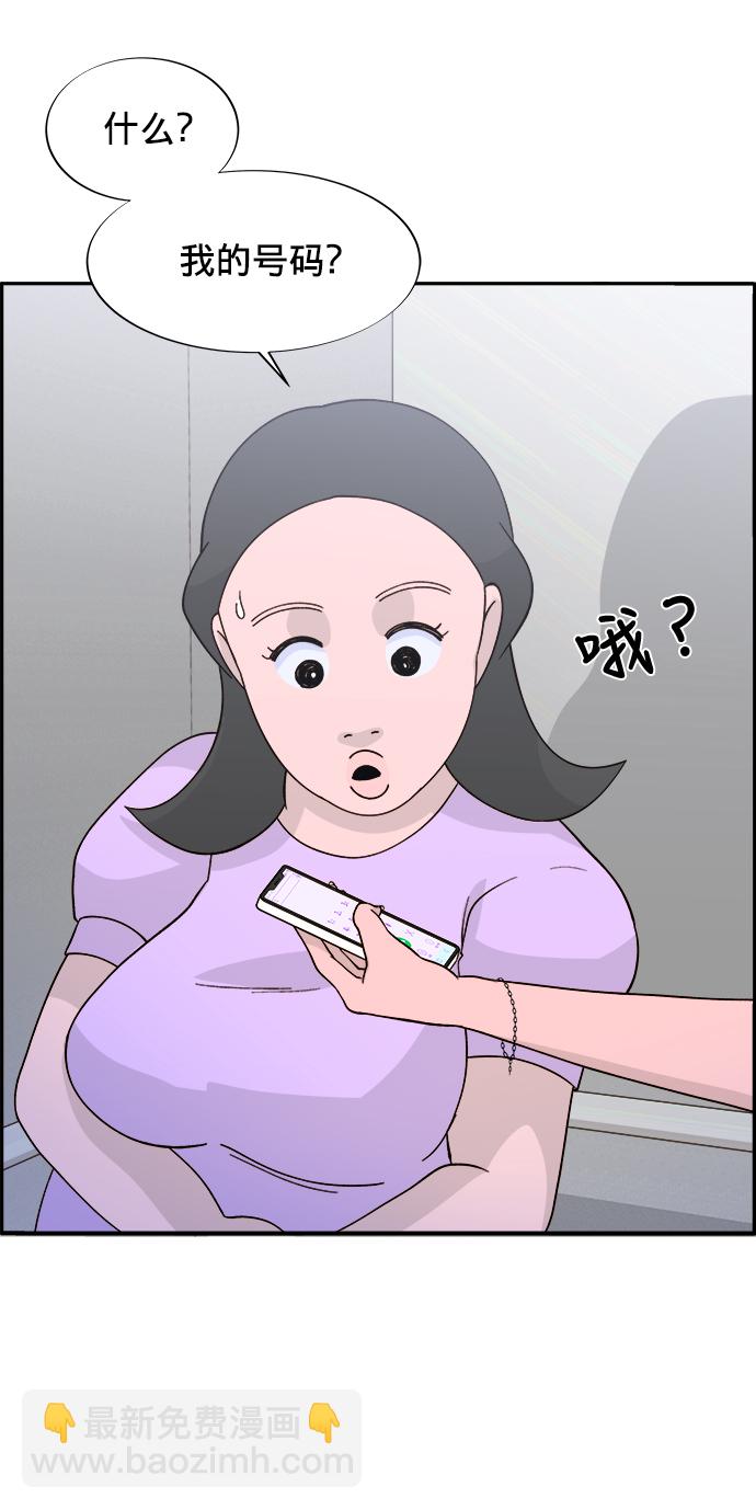 帶貨網紅 - [第10話] 敵人在身邊(1/2) - 7