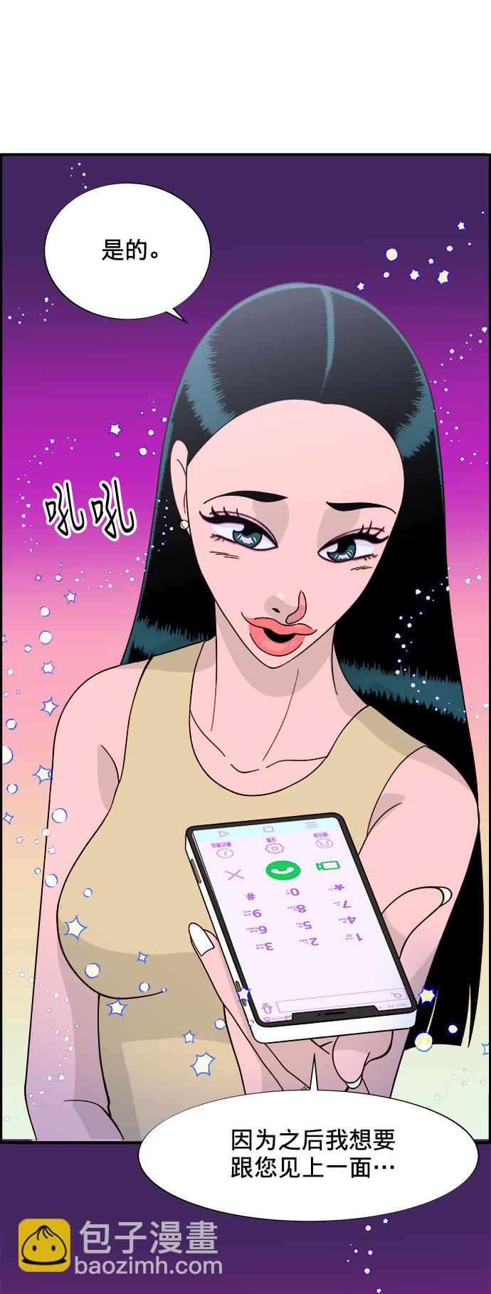 帶貨網紅 - [第10話] 敵人在身邊(1/2) - 8