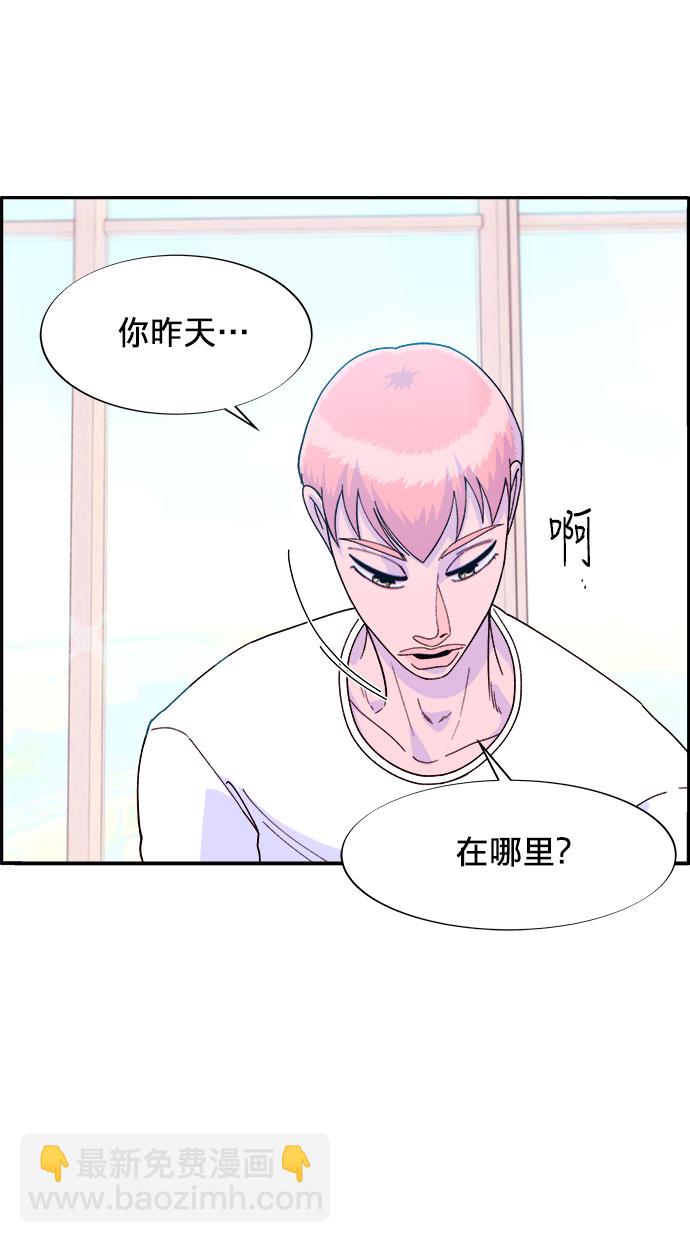 帶貨網紅 - [第10話] 敵人在身邊(1/2) - 2