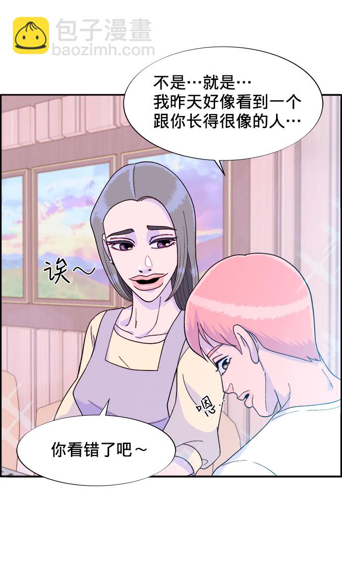 帶貨網紅 - [第10話] 敵人在身邊(1/2) - 4