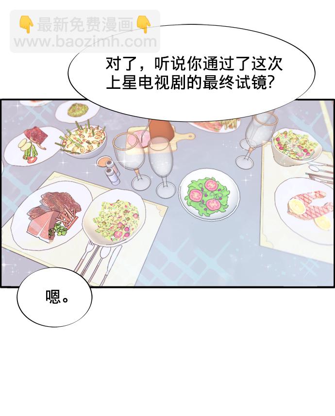 帶貨網紅 - [第10話] 敵人在身邊(1/2) - 6