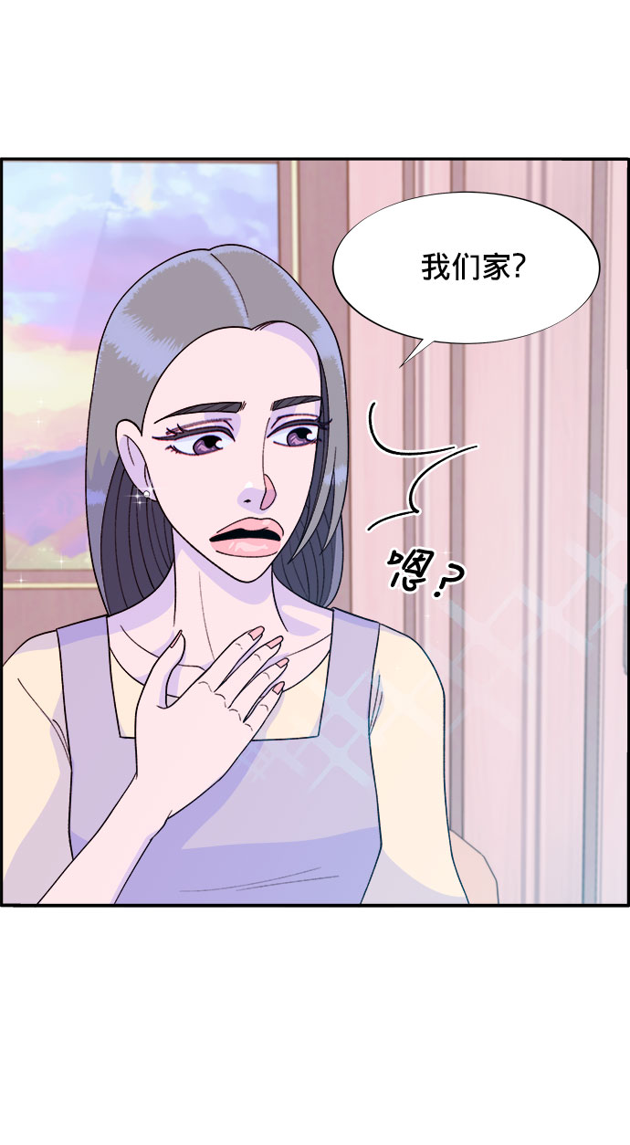 帶貨網紅 - [第10話] 敵人在身邊(1/2) - 1