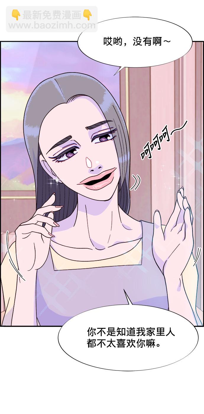 帶貨網紅 - [第10話] 敵人在身邊(1/2) - 2