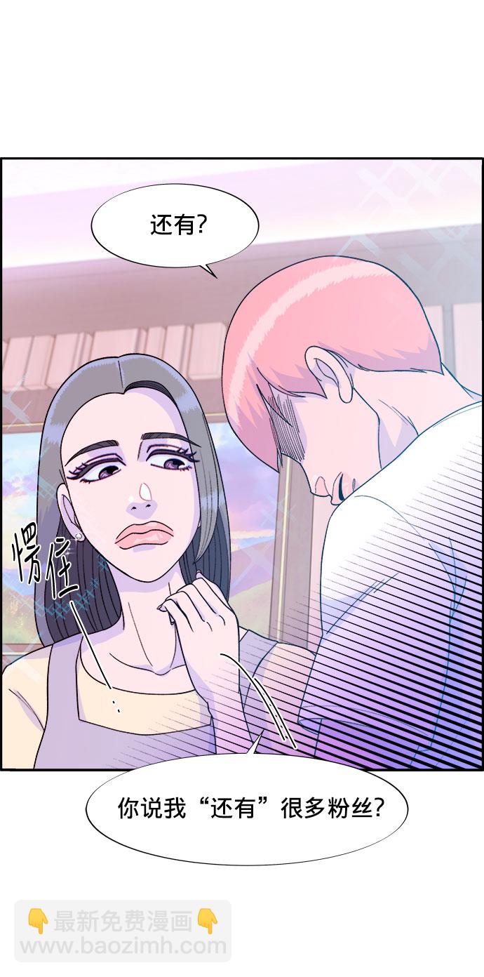 帶貨網紅 - [第10話] 敵人在身邊(1/2) - 5