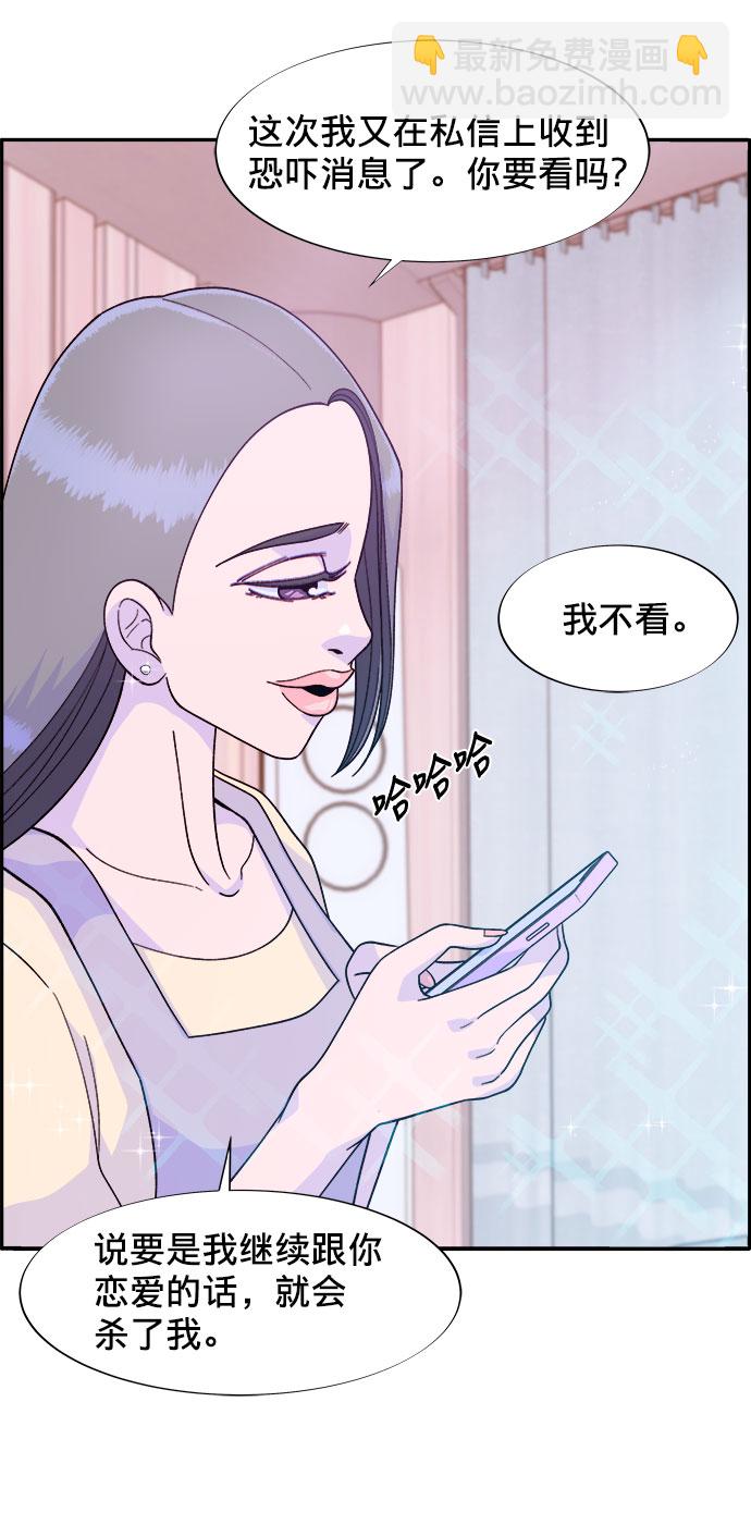 帶貨網紅 - [第10話] 敵人在身邊(1/2) - 7