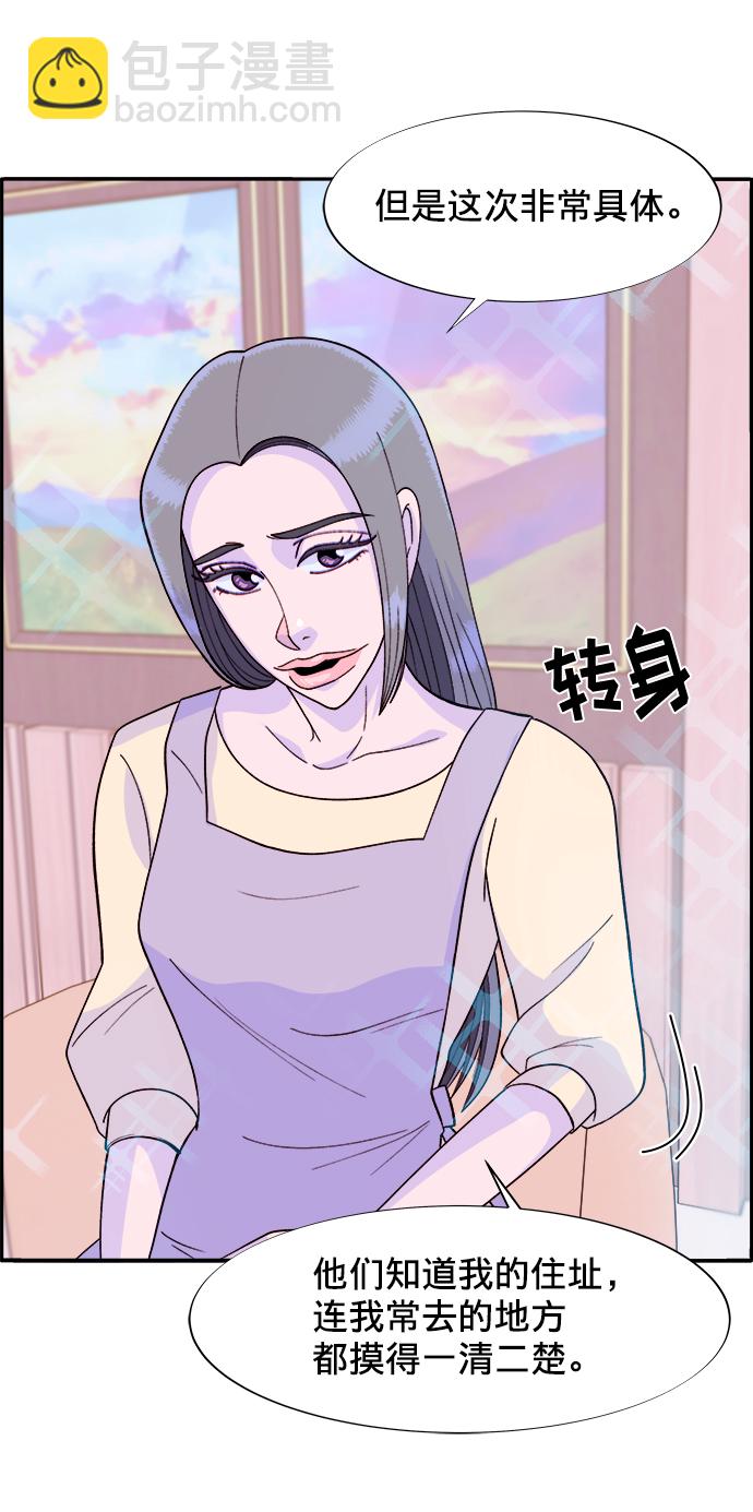 帶貨網紅 - [第10話] 敵人在身邊(1/2) - 1