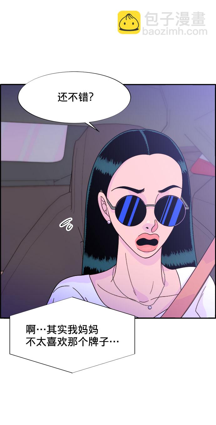 帶貨網紅 - [第10話] 敵人在身邊(2/2) - 6