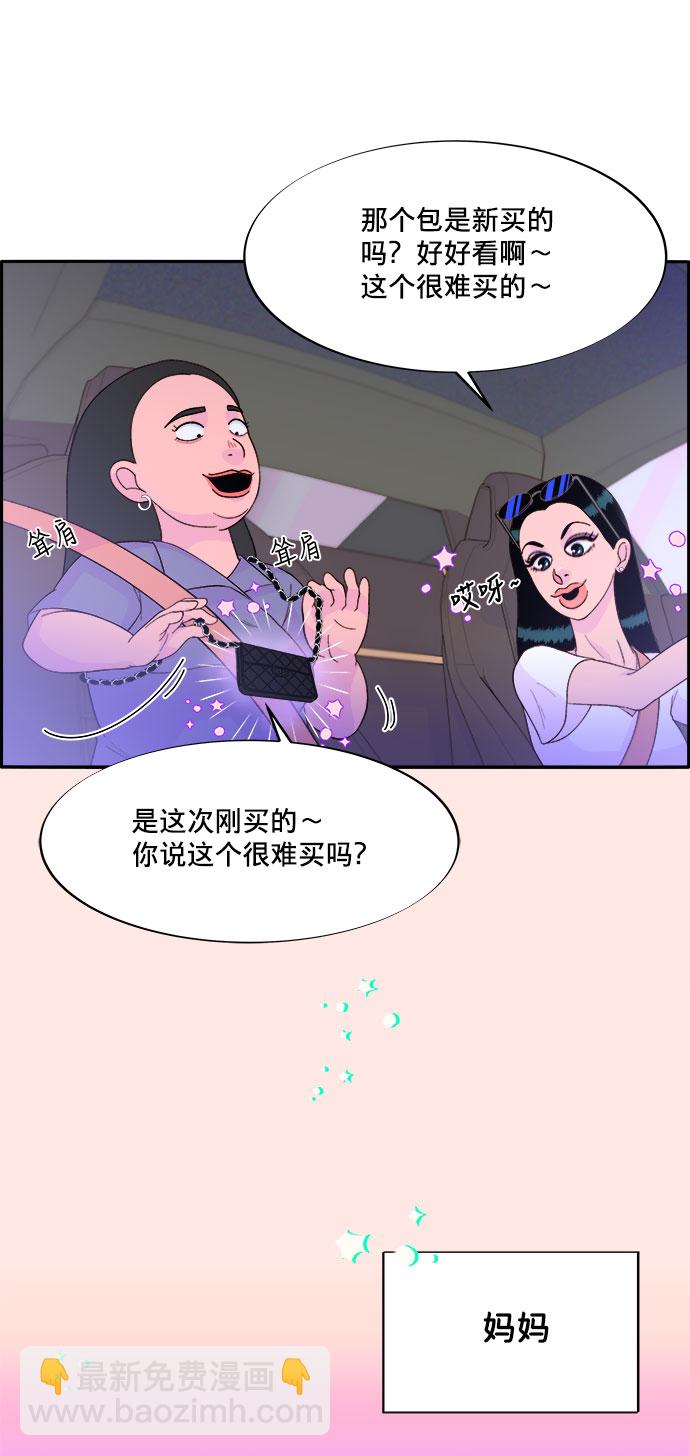 帶貨網紅 - [第10話] 敵人在身邊(2/2) - 1