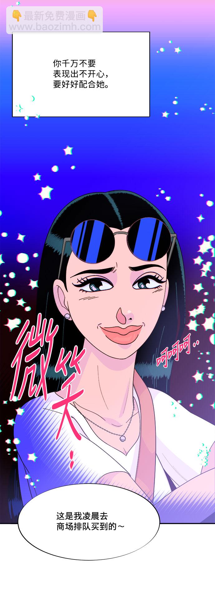 帶貨網紅 - [第10話] 敵人在身邊(2/2) - 2