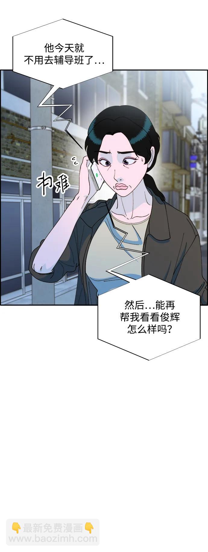 帶貨網紅 - [第2季] 第17話 沒有爸爸的孩子們(1/2) - 2