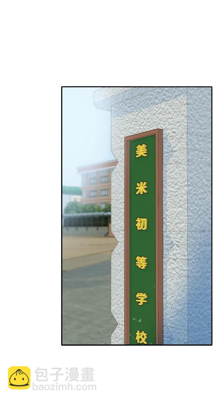 帶貨網紅 - [第2季] 第17話 沒有爸爸的孩子們(1/2) - 3