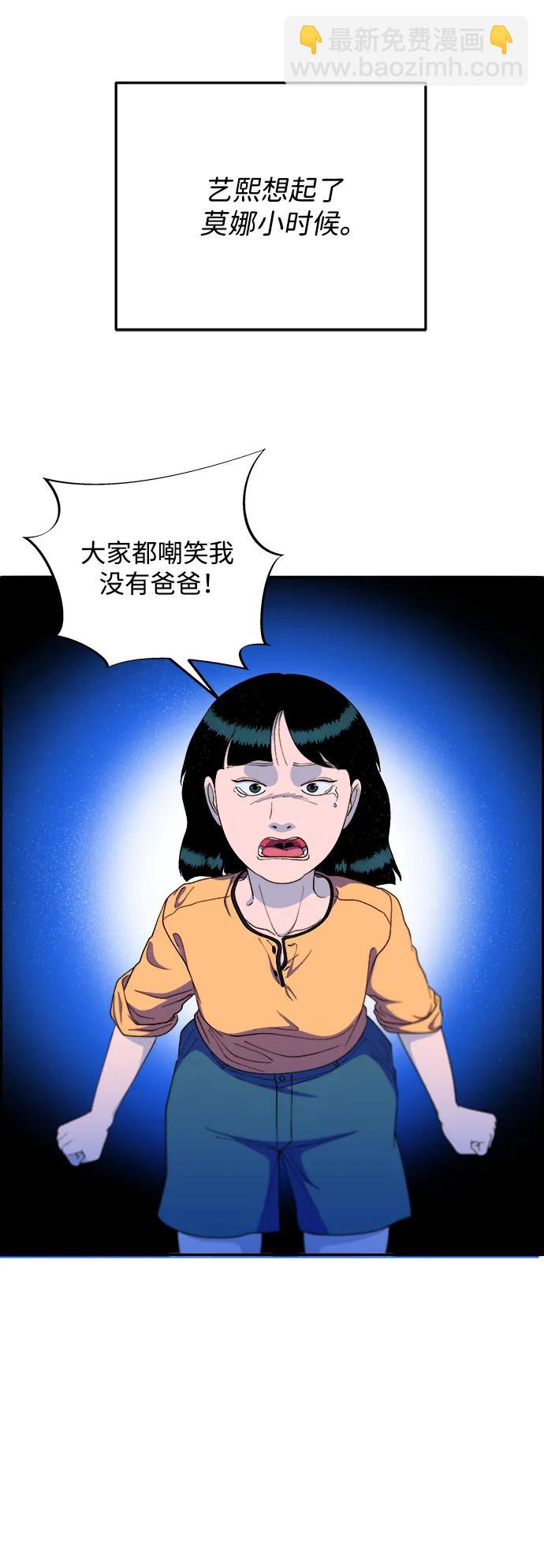 帶貨網紅 - [第2季] 第17話 沒有爸爸的孩子們(1/2) - 1