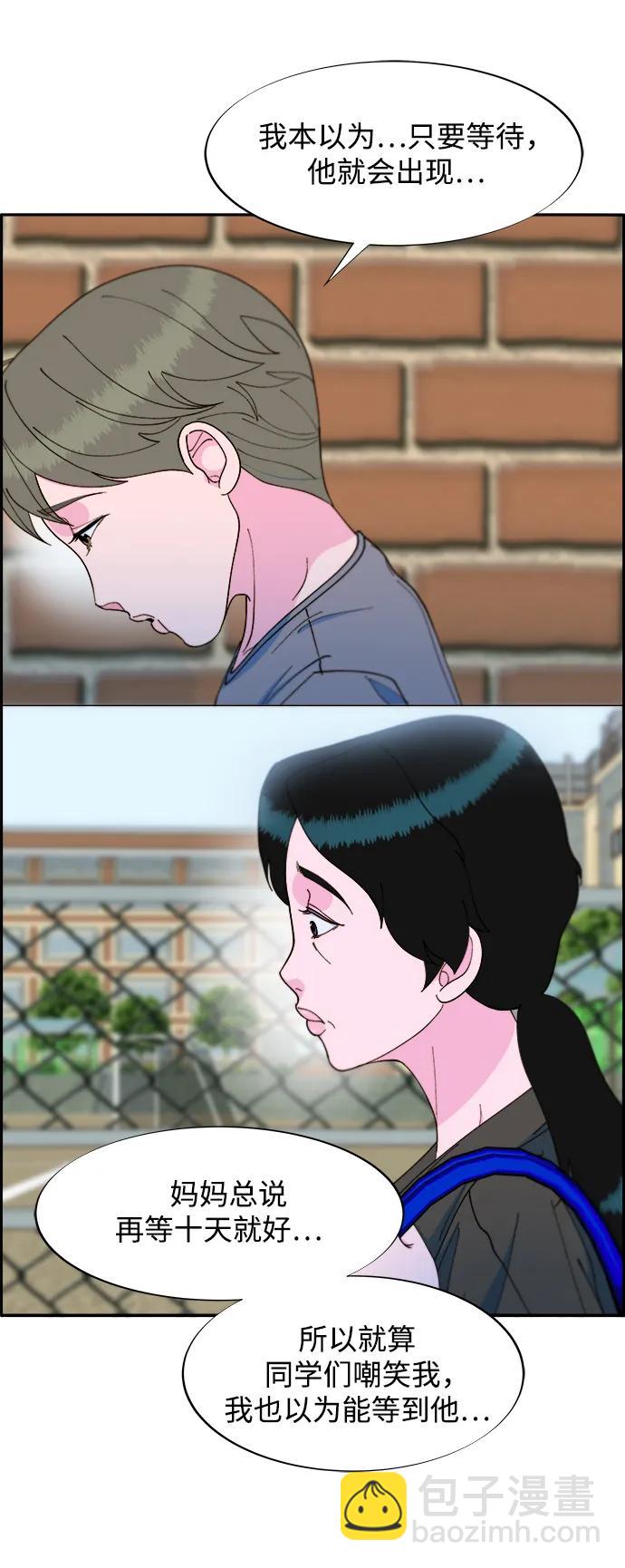 帶貨網紅 - [第2季] 第17話 沒有爸爸的孩子們(1/2) - 3