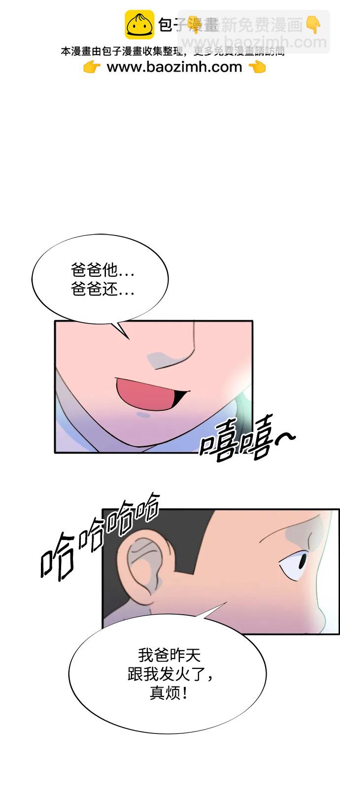 帶貨網紅 - [第2季] 第17話 沒有爸爸的孩子們(1/2) - 2