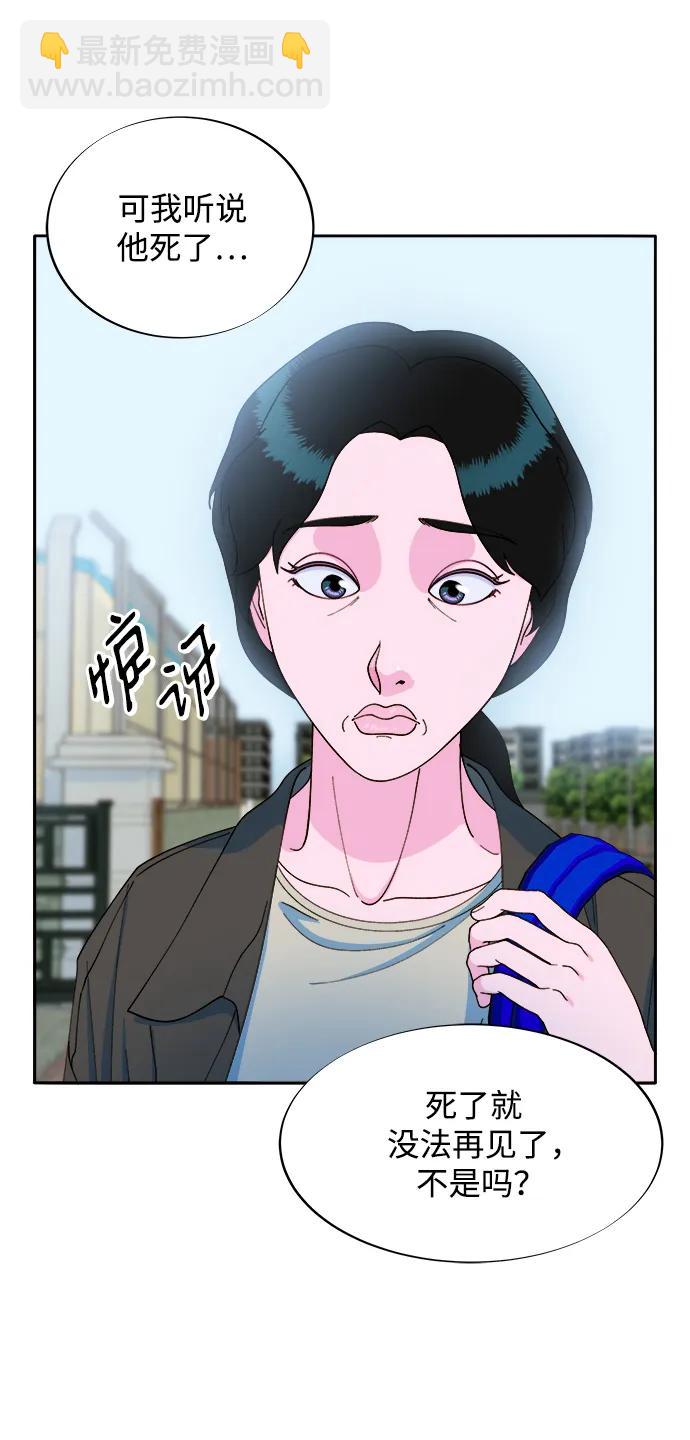 帶貨網紅 - [第2季] 第17話 沒有爸爸的孩子們(1/2) - 4