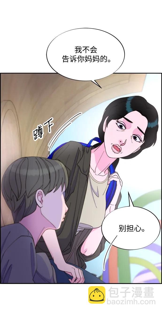 帶貨網紅 - [第2季] 第17話 沒有爸爸的孩子們(1/2) - 1