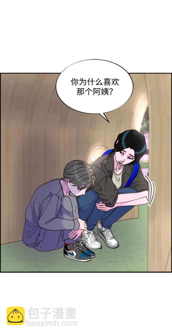 帶貨網紅 - [第2季] 第17話 沒有爸爸的孩子們(1/2) - 2