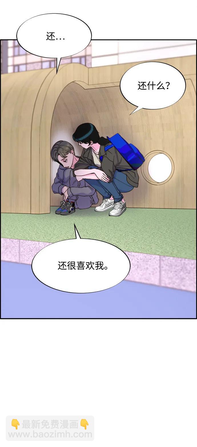 帶貨網紅 - [第2季] 第17話 沒有爸爸的孩子們(1/2) - 4