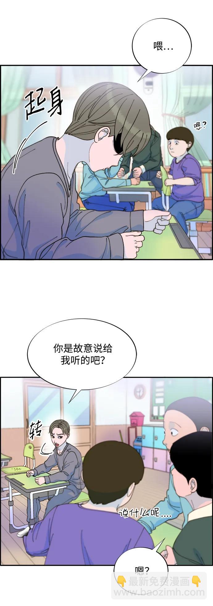 帶貨網紅 - [第2季] 第17話 沒有爸爸的孩子們(1/2) - 3