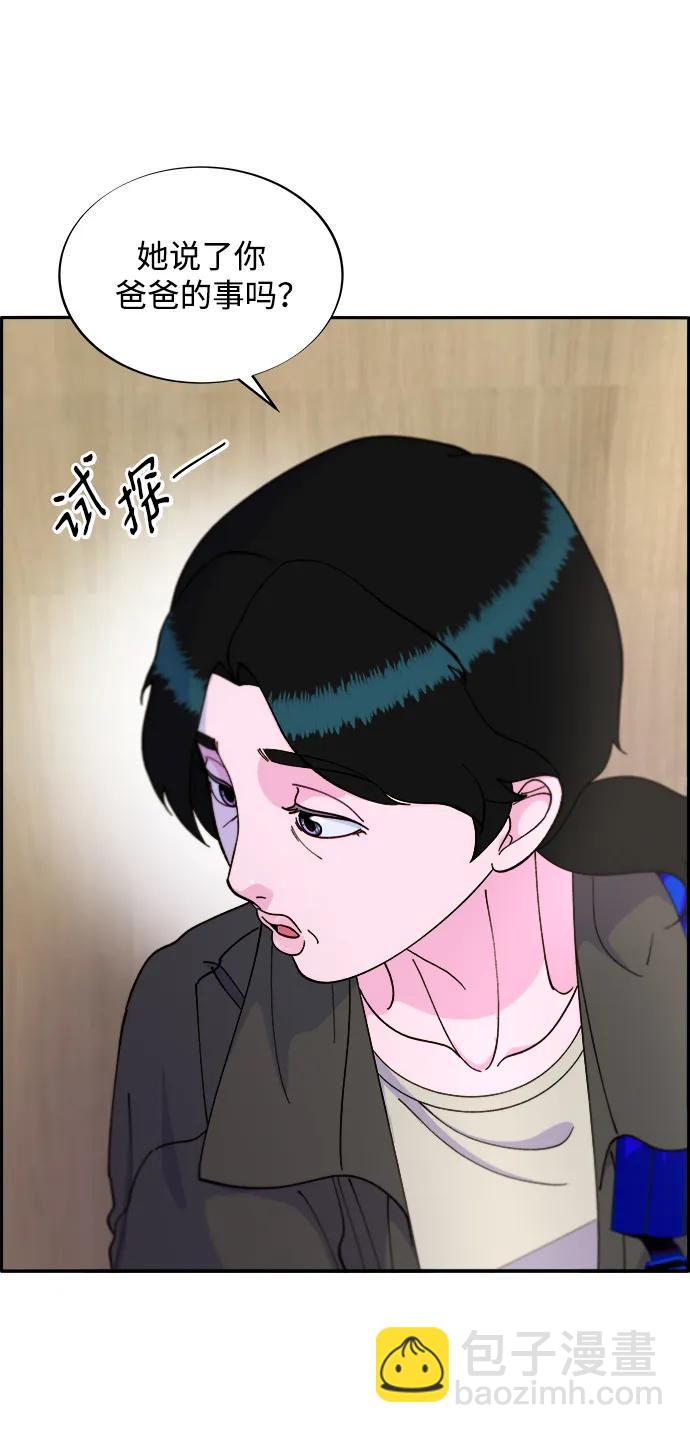 帶貨網紅 - [第2季] 第17話 沒有爸爸的孩子們(1/2) - 8