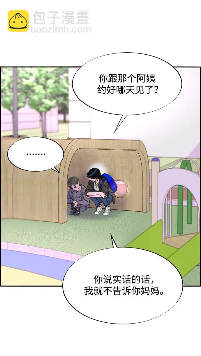 帶貨網紅 - [第2季] 第17話 沒有爸爸的孩子們(1/2) - 3