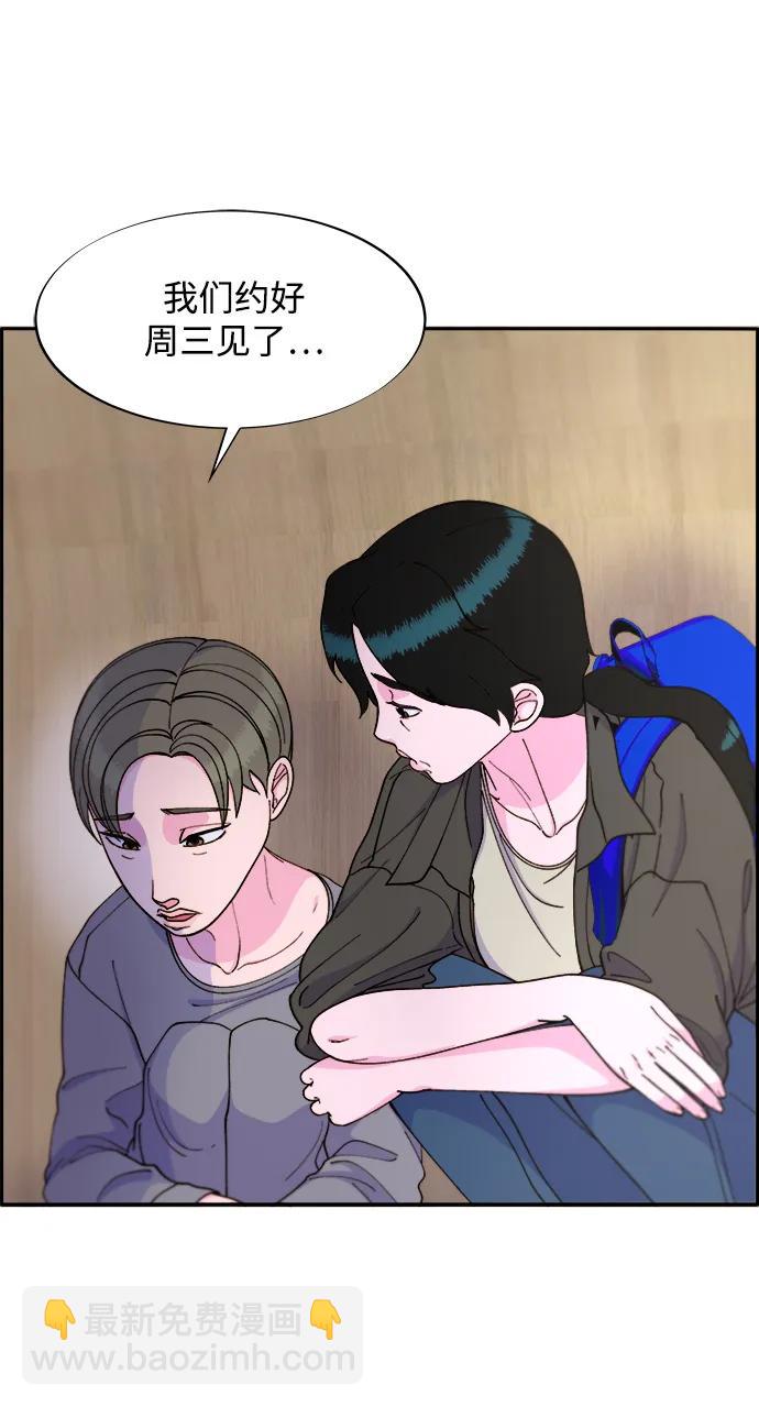 帶貨網紅 - [第2季] 第17話 沒有爸爸的孩子們(1/2) - 4