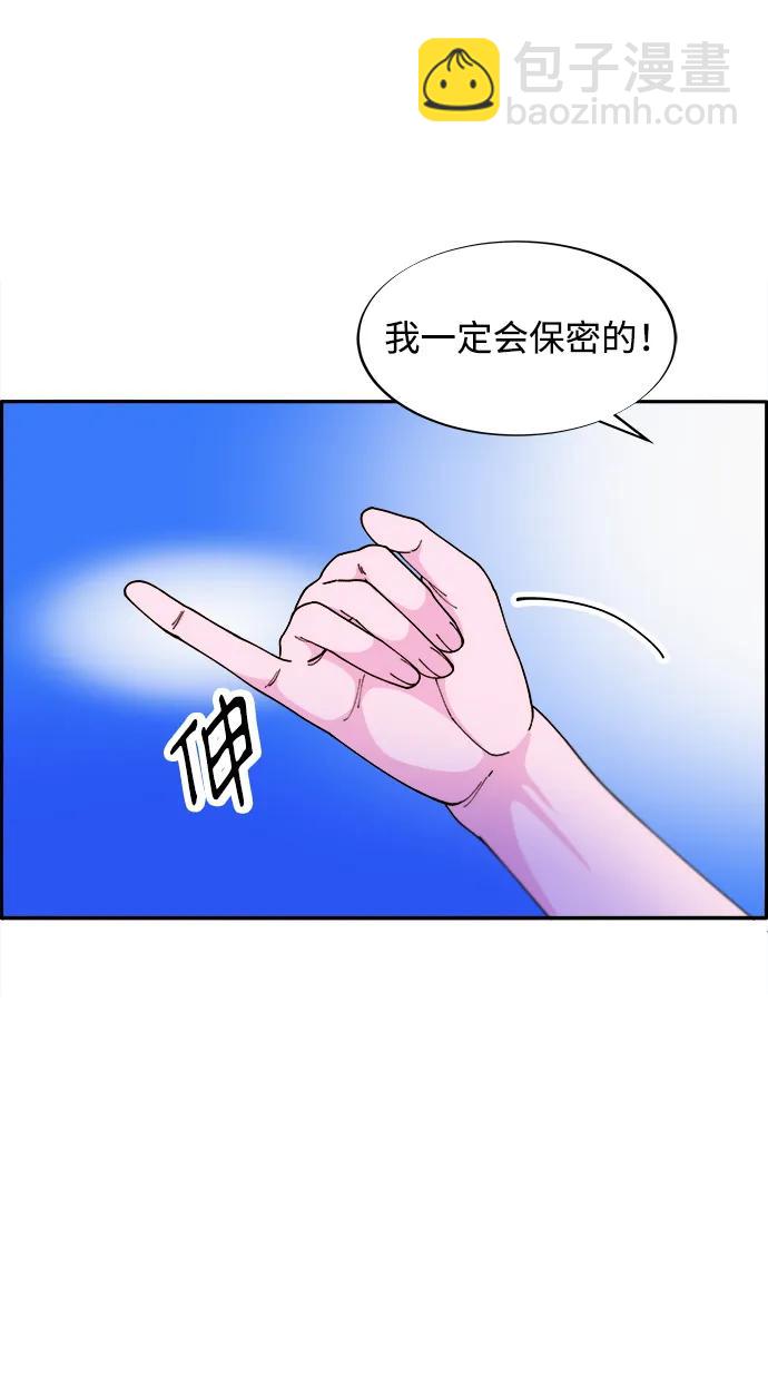 帶貨網紅 - [第2季] 第17話 沒有爸爸的孩子們(1/2) - 5