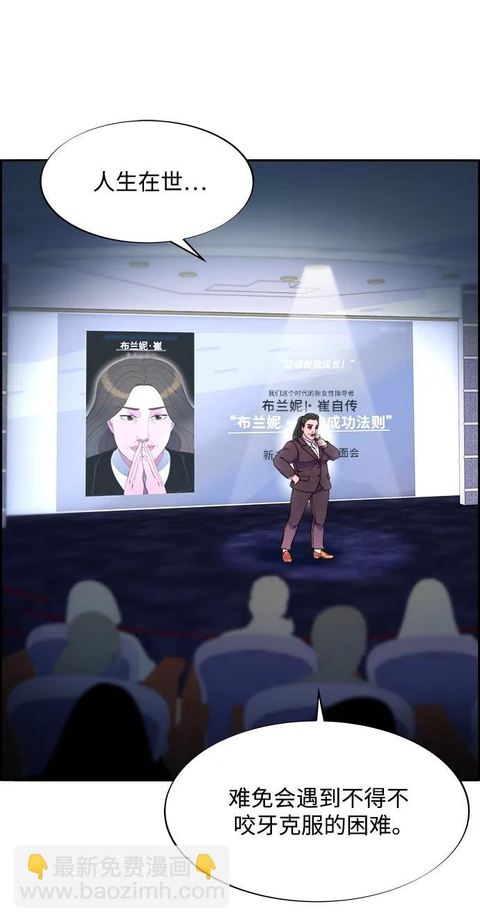 帶貨網紅 - [第2季] 第17話 沒有爸爸的孩子們(1/2) - 1