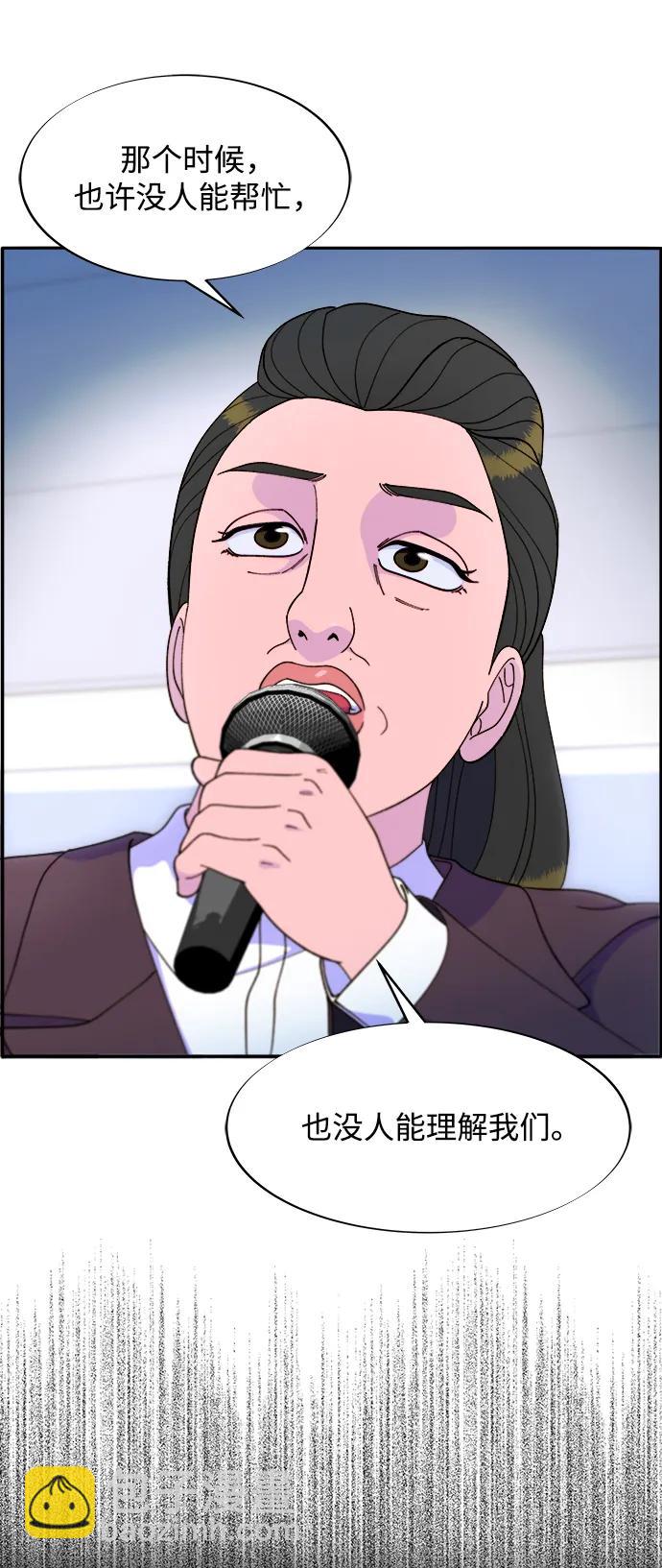 帶貨網紅 - [第2季] 第17話 沒有爸爸的孩子們(1/2) - 2