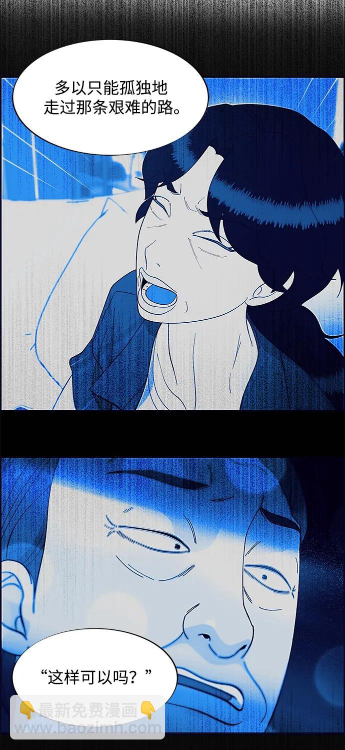 帶貨網紅 - [第2季] 第17話 沒有爸爸的孩子們(1/2) - 3