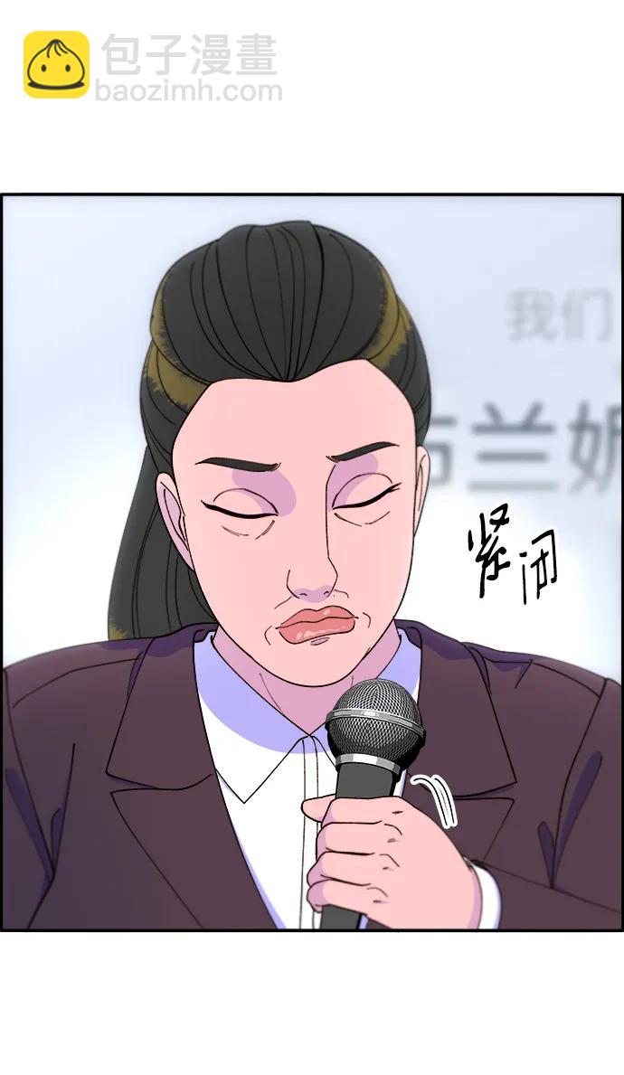 帶貨網紅 - [第2季] 第17話 沒有爸爸的孩子們(1/2) - 6