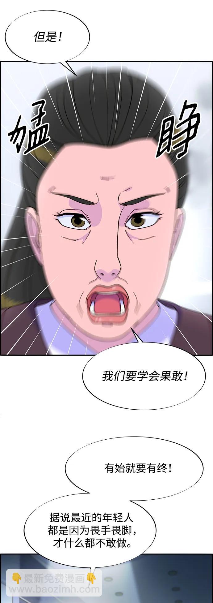 帶貨網紅 - [第2季] 第17話 沒有爸爸的孩子們(1/2) - 7