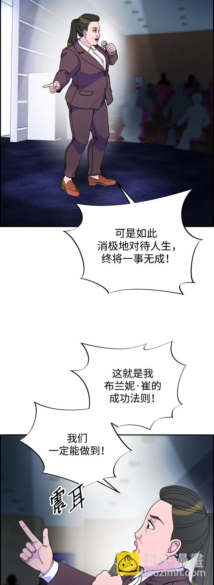 帶貨網紅 - [第2季] 第17話 沒有爸爸的孩子們(1/2) - 8