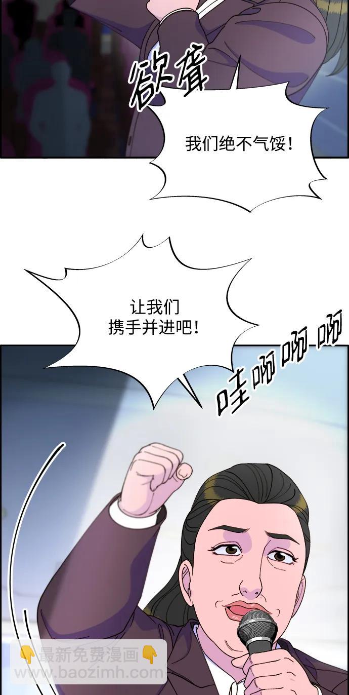 帶貨網紅 - [第2季] 第17話 沒有爸爸的孩子們(1/2) - 1