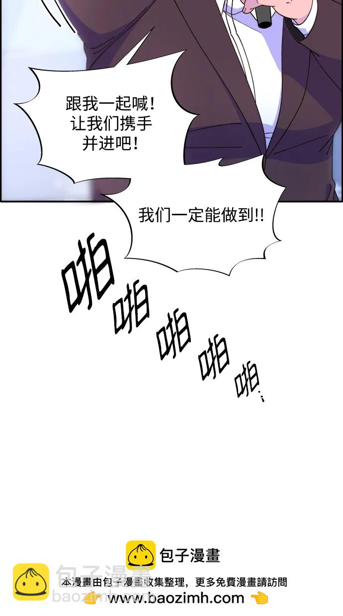 帶貨網紅 - [第2季] 第17話 沒有爸爸的孩子們(1/2) - 2