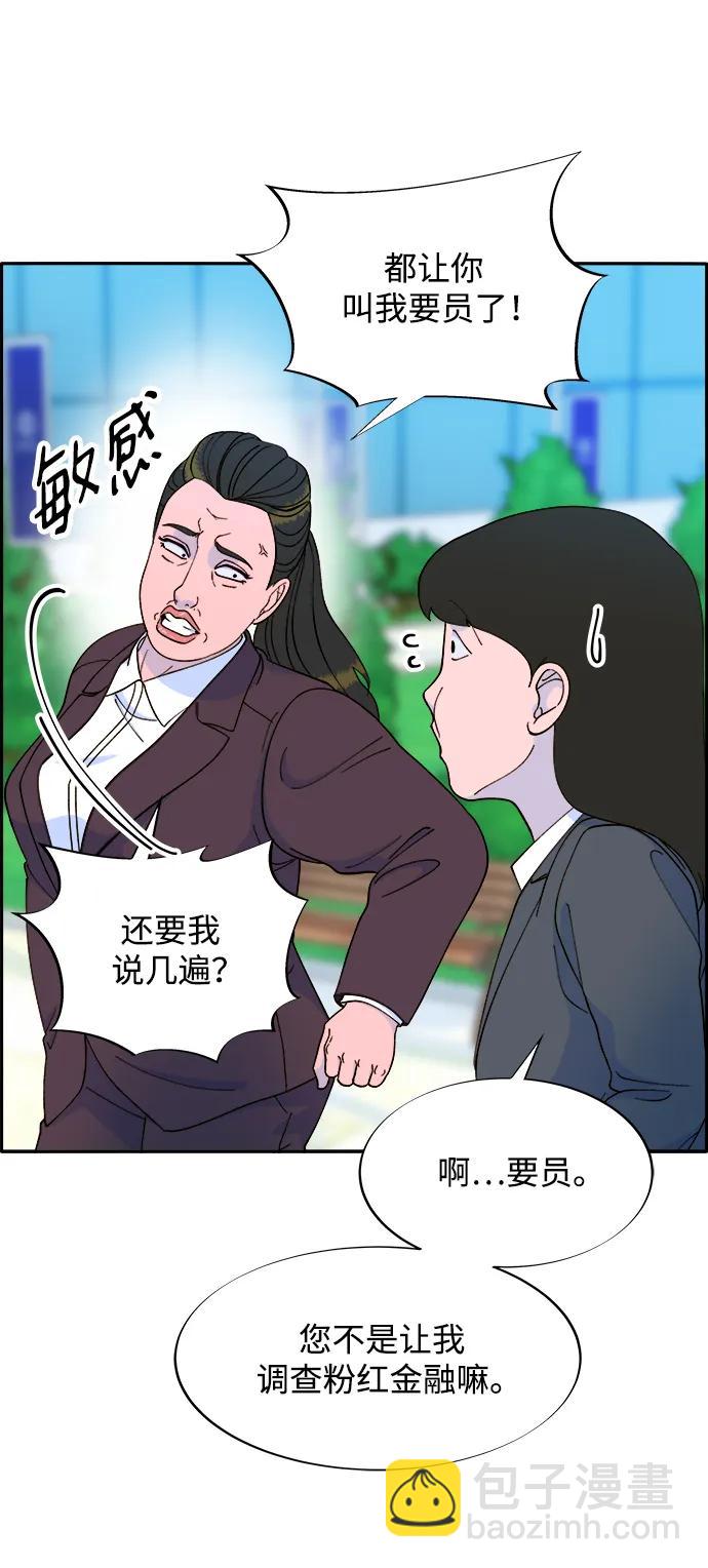 帶貨網紅 - [第2季] 第17話 沒有爸爸的孩子們(2/2) - 1