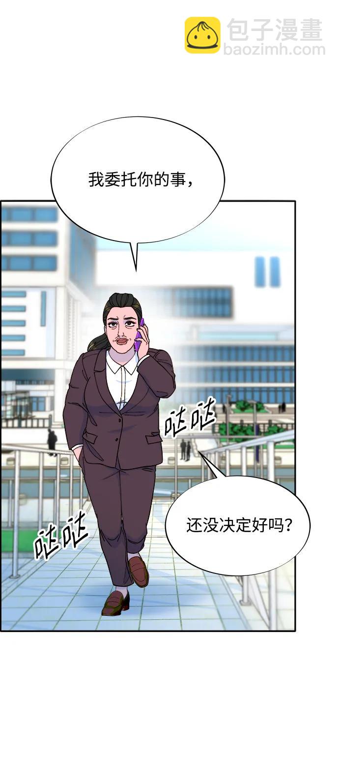 帶貨網紅 - [第2季] 第17話 沒有爸爸的孩子們(2/2) - 1