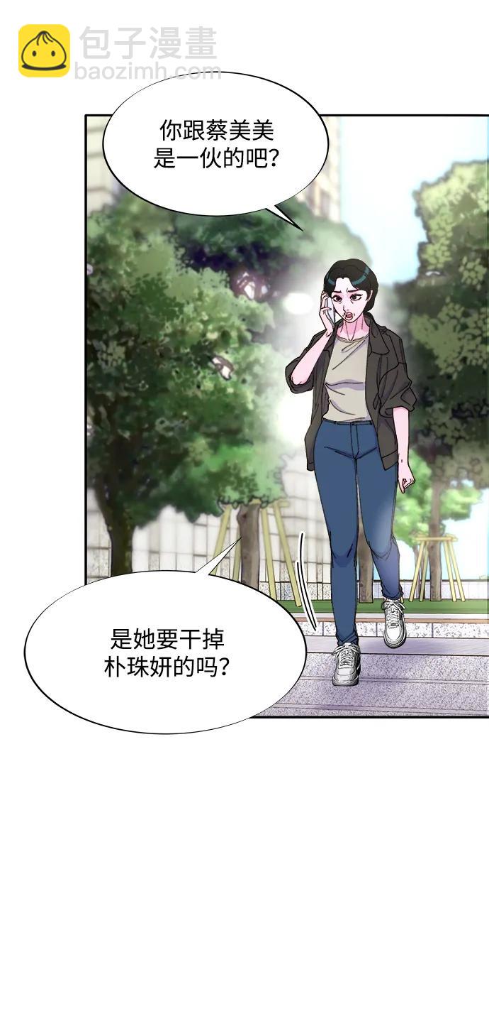 帶貨網紅 - [第2季] 第17話 沒有爸爸的孩子們(2/2) - 2