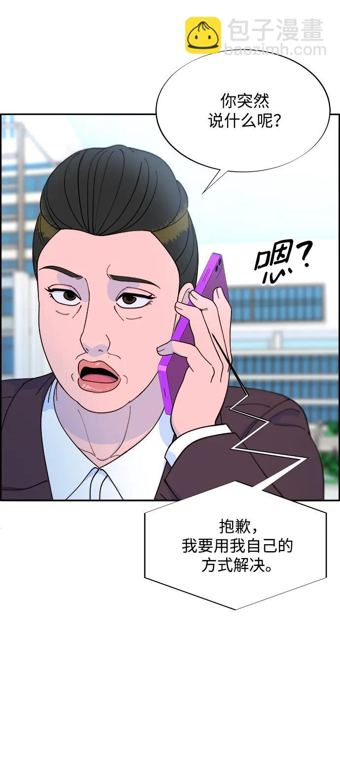 帶貨網紅 - [第2季] 第17話 沒有爸爸的孩子們(2/2) - 3