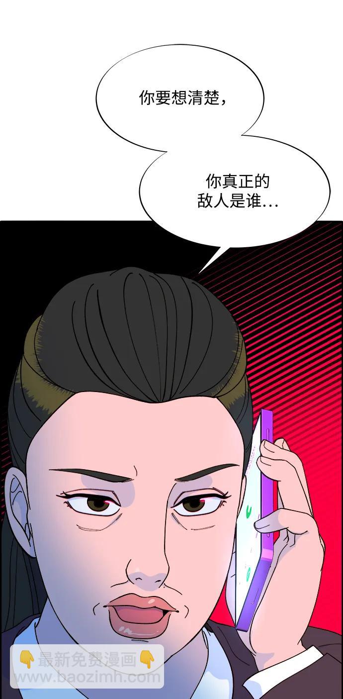 帶貨網紅 - [第2季] 第17話 沒有爸爸的孩子們(2/2) - 5