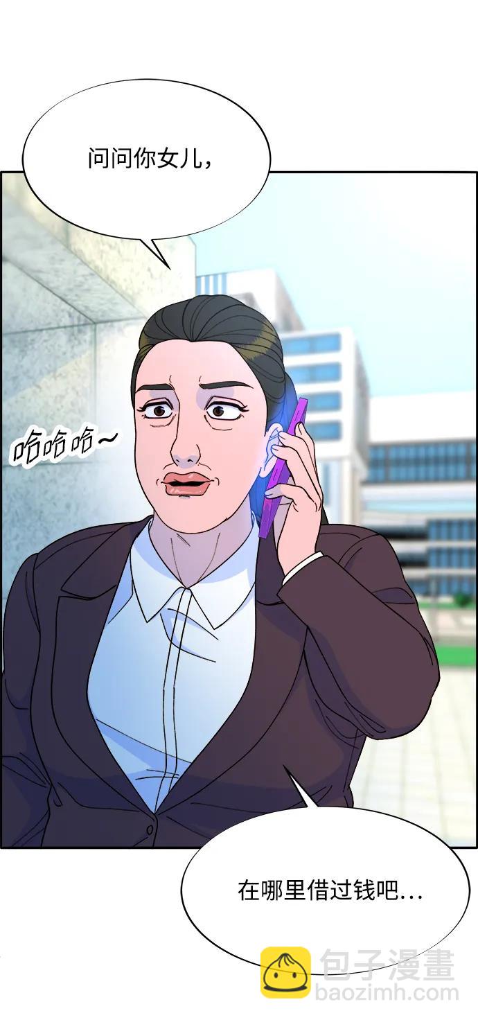 帶貨網紅 - [第2季] 第17話 沒有爸爸的孩子們(2/2) - 1