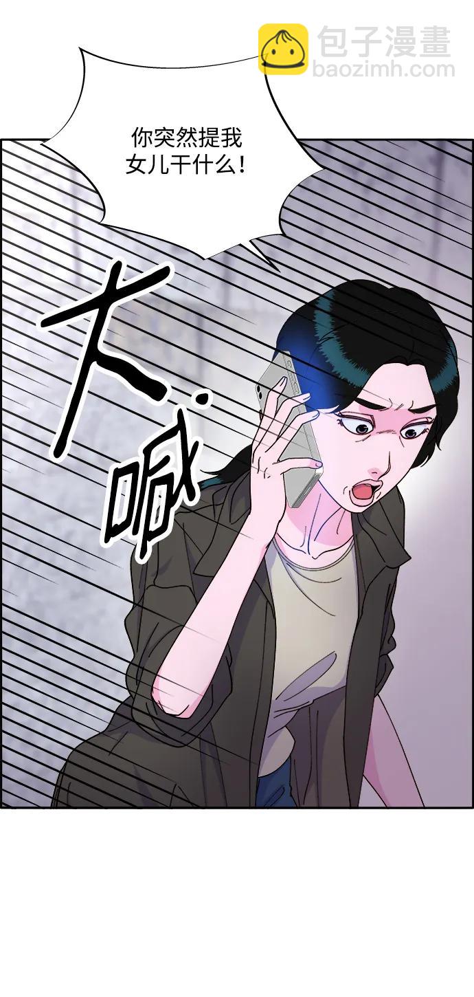 帶貨網紅 - [第2季] 第17話 沒有爸爸的孩子們(2/2) - 2