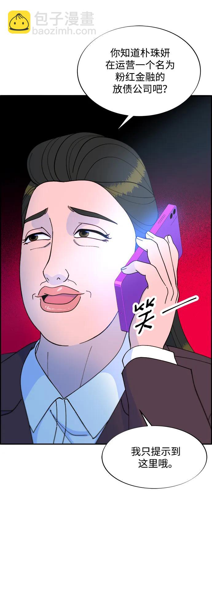 帶貨網紅 - [第2季] 第17話 沒有爸爸的孩子們(2/2) - 3